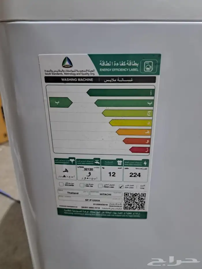 عروض على ثلاجات وغسالات هيتاشي 10