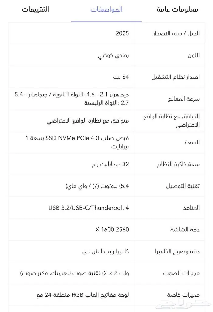 لاب توب قيمينج 4