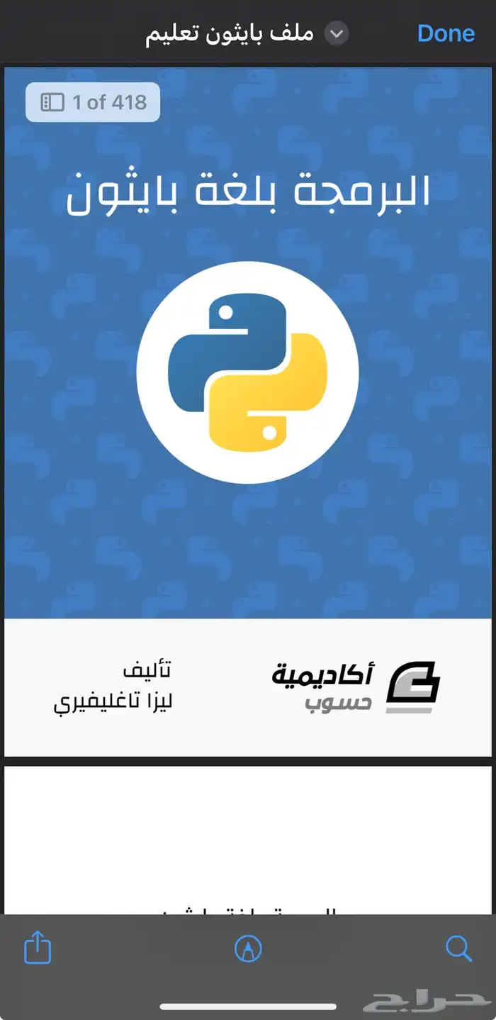 كتاب بايثون 0