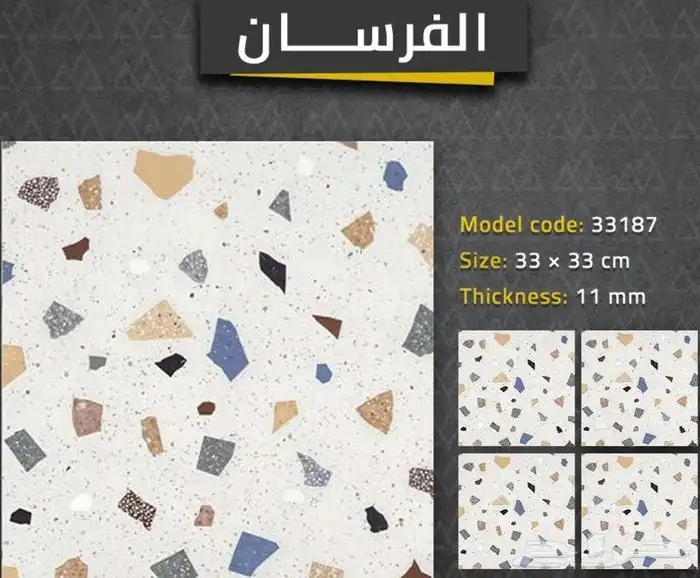 بلاط اسطح سماكه 11 ملي 2