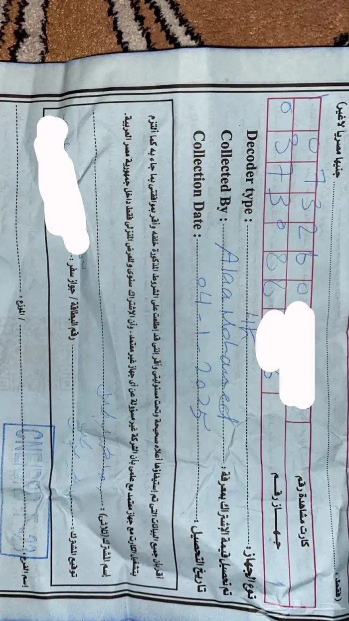 رسيفر 1