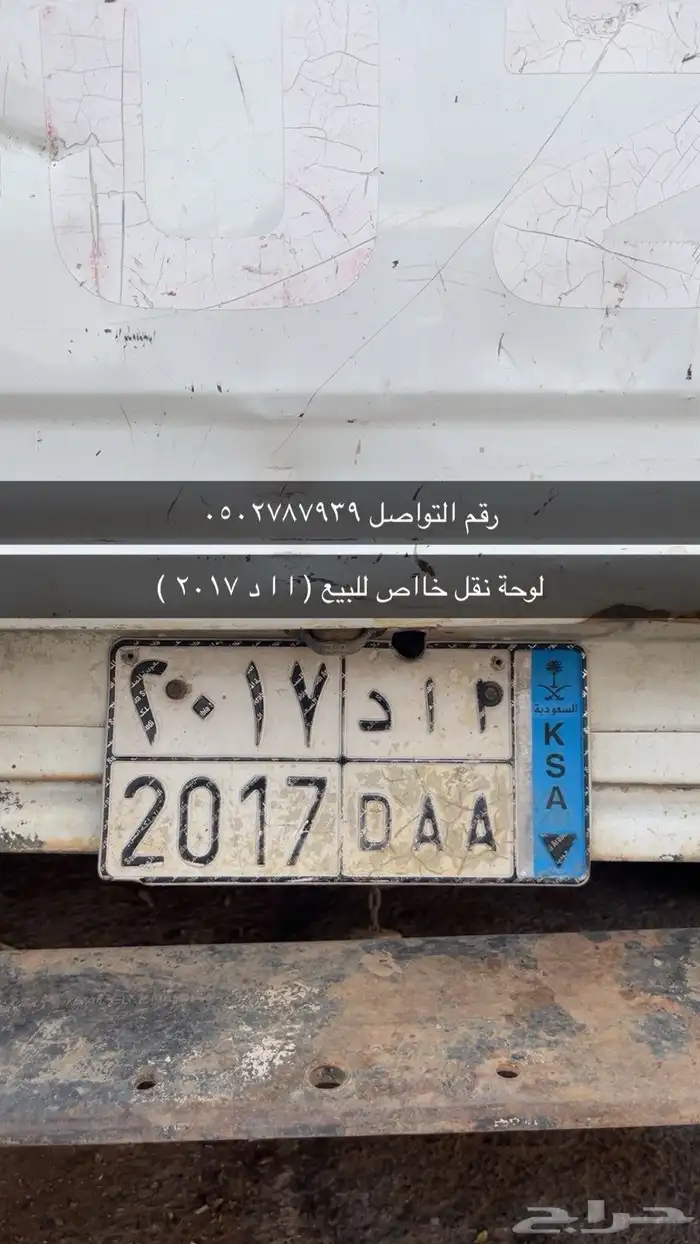لوحه للبيع ا د د 2017 0
