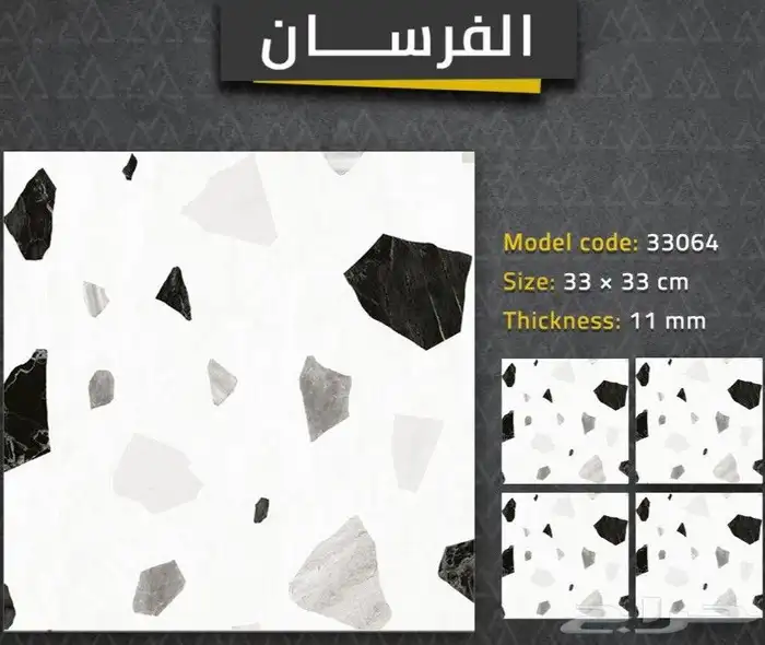 بلاط اسطح سماكه 11 ملي 6