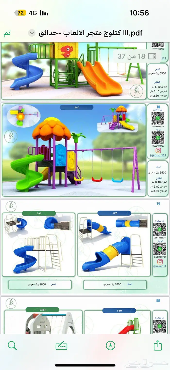 مراجيح وزحاليق العاب اطفال توريد وتركيب 23