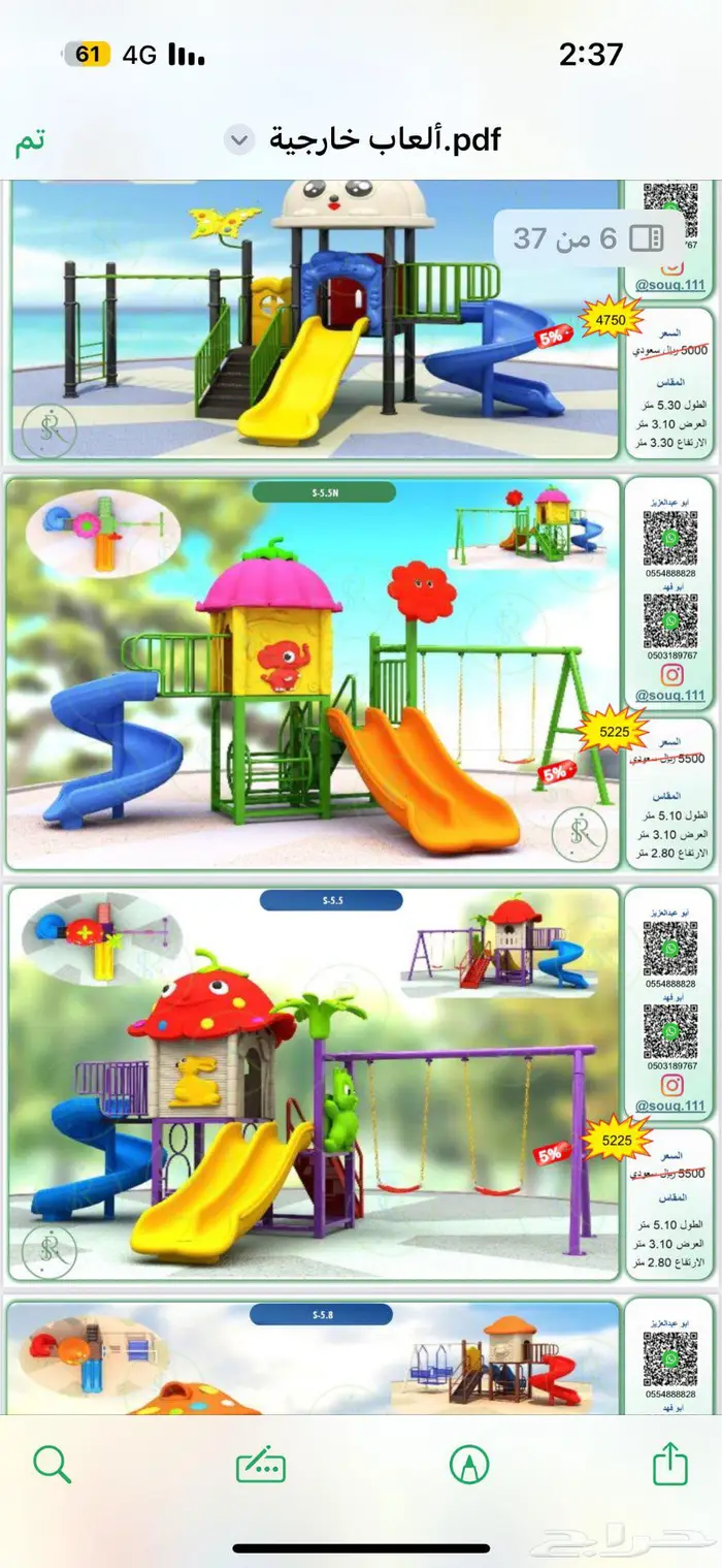 مراجيح وزحاليق العاب اطفال توريد وتركيب 28