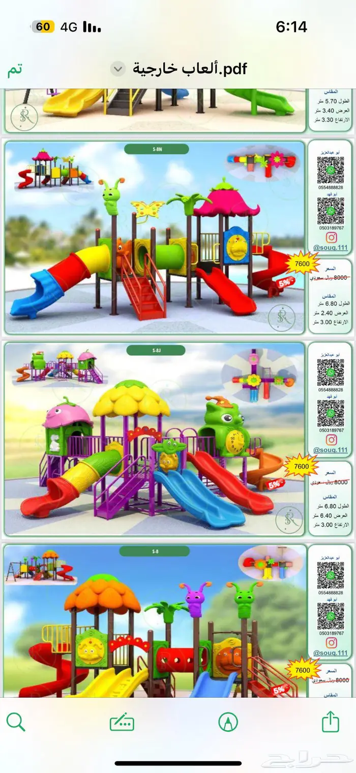 مراجيح وزحاليق العاب اطفال توريد وتركيب 26