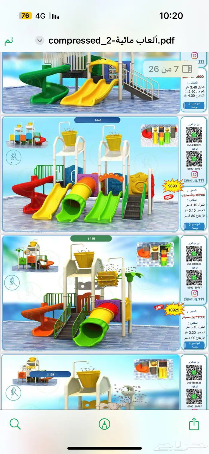 مراجيح وزحاليق العاب اطفال توريد وتركيب 30