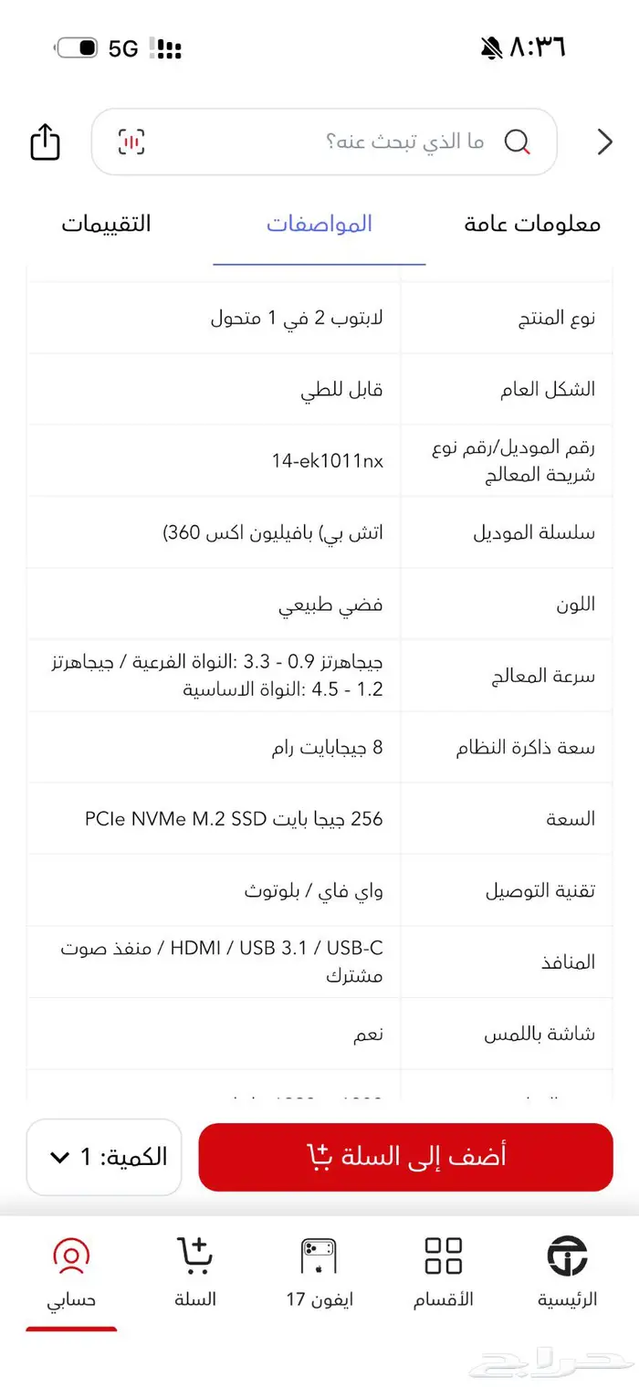 لابتوب hp 1