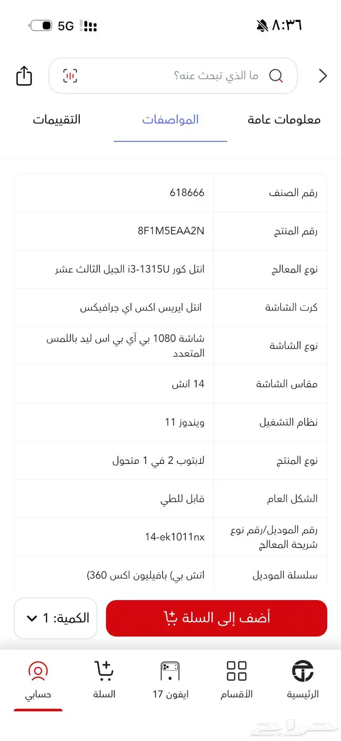 لابتوب hp 2
