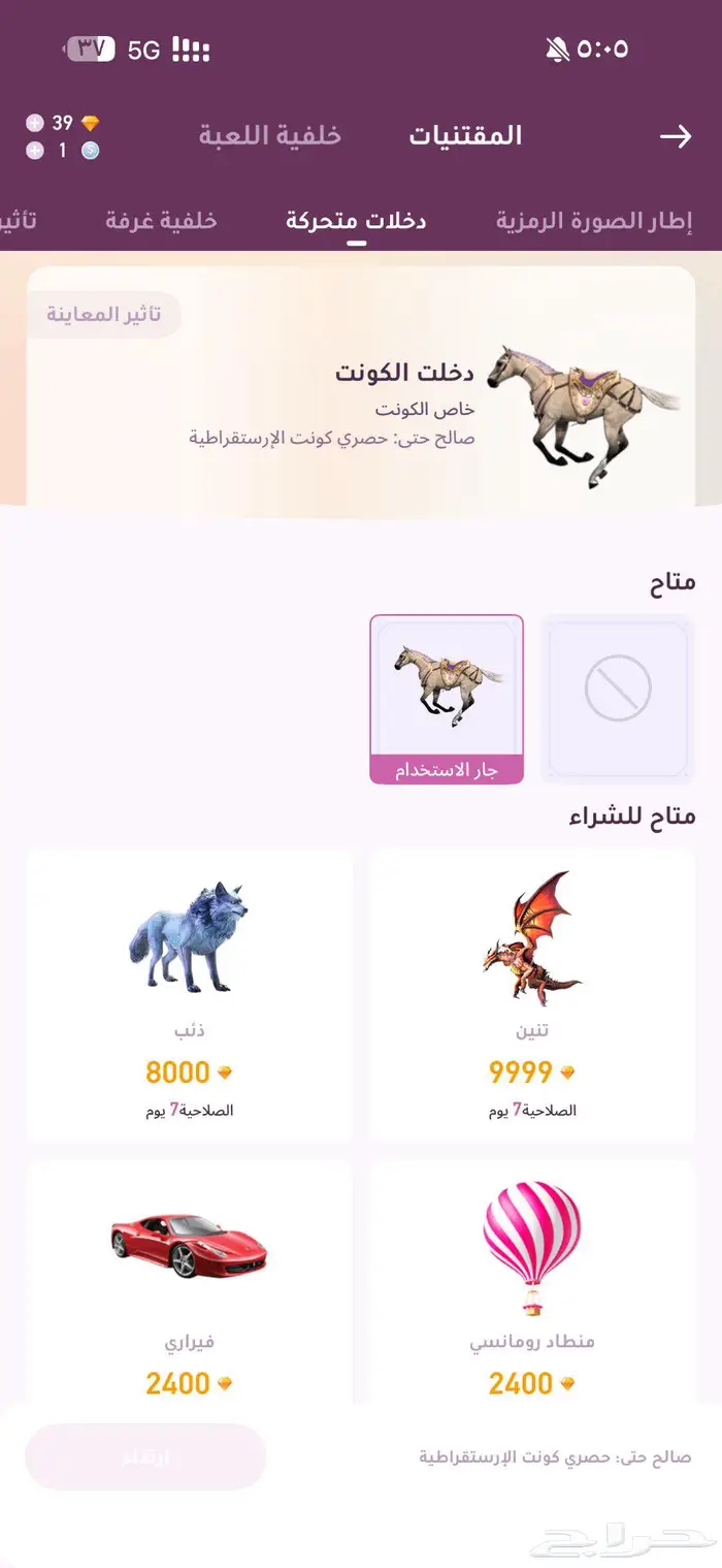 حساب سوا جاكارو 2