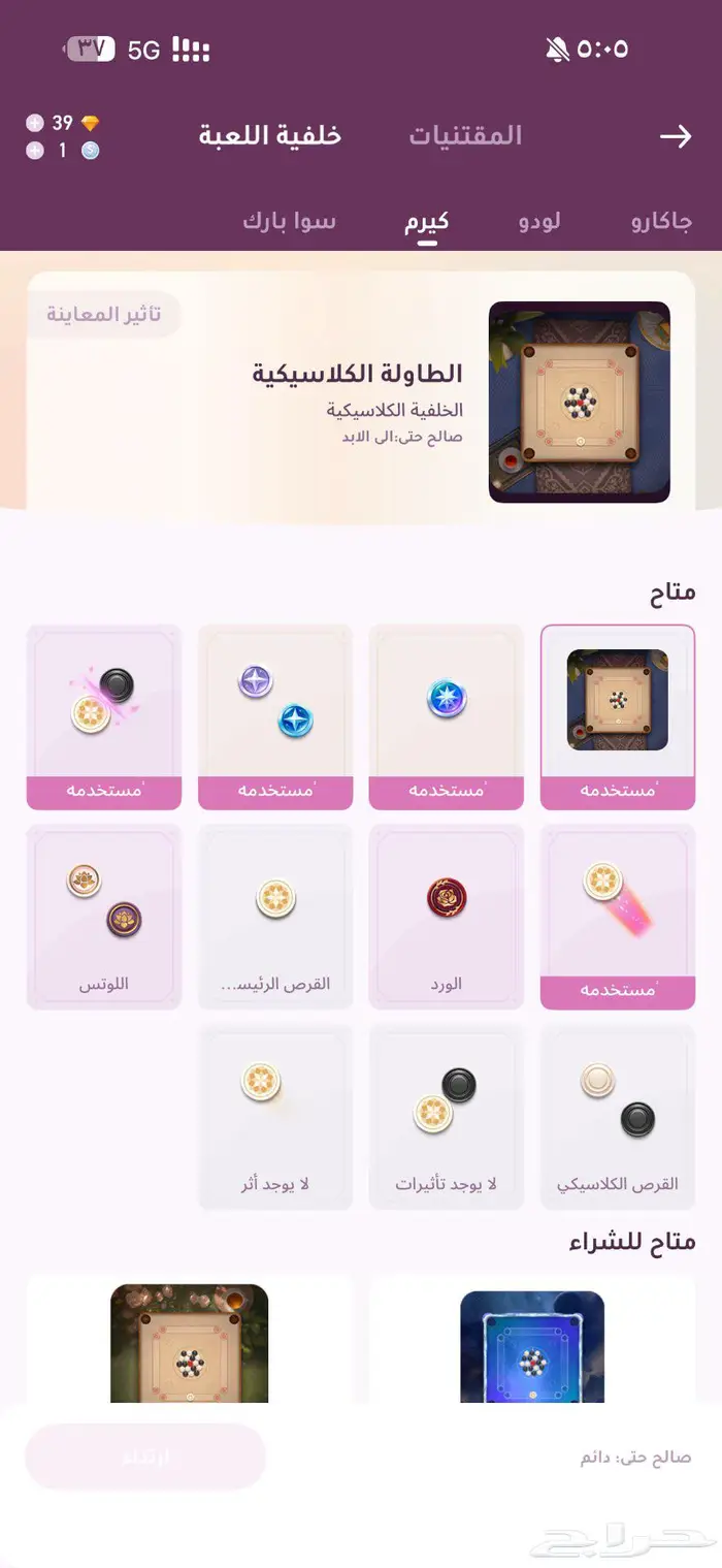 حساب سوا جاكارو 1