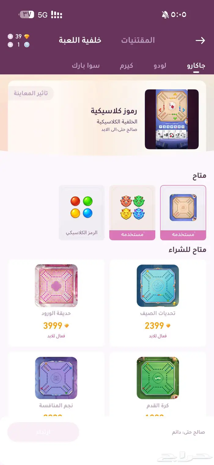 حساب سوا جاكارو 3