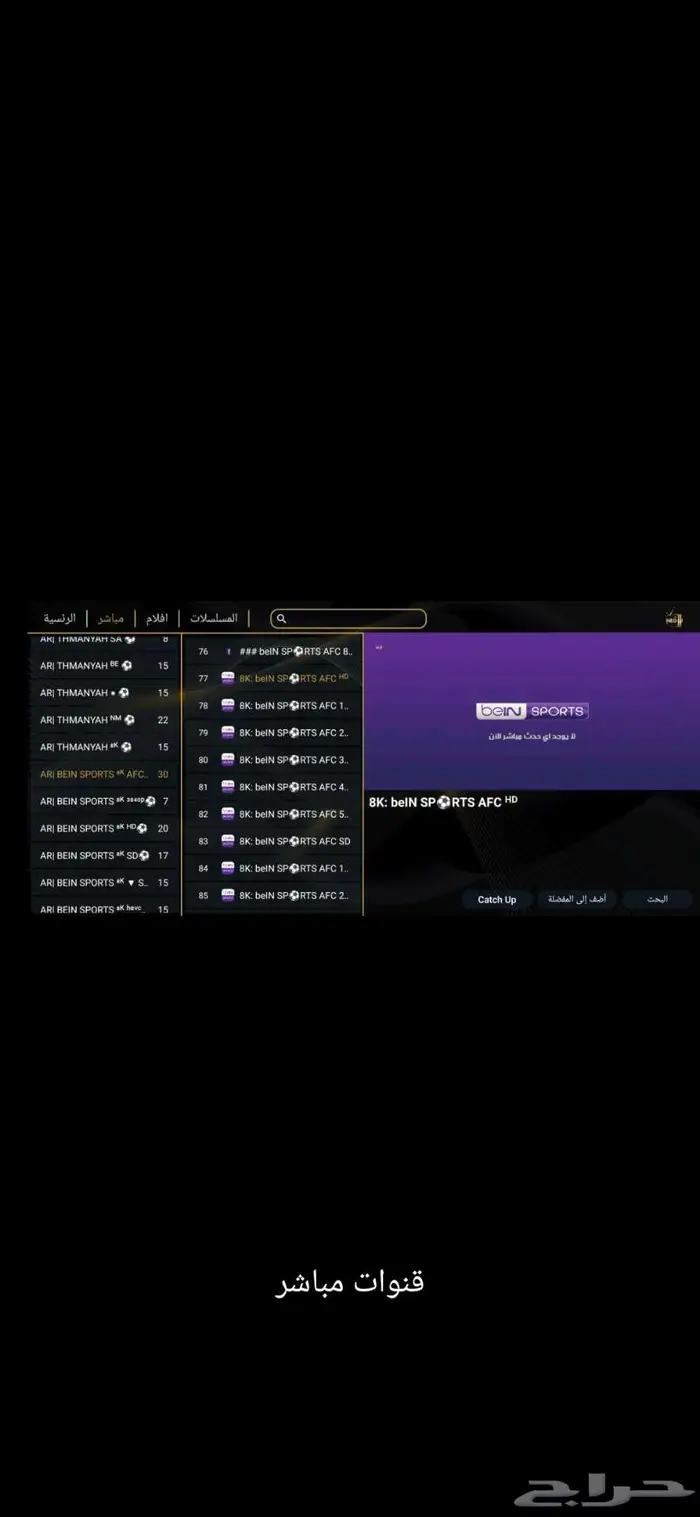 برنامج اشتراك للتلفزيون رهيب جربوه ماراح تندمون 0