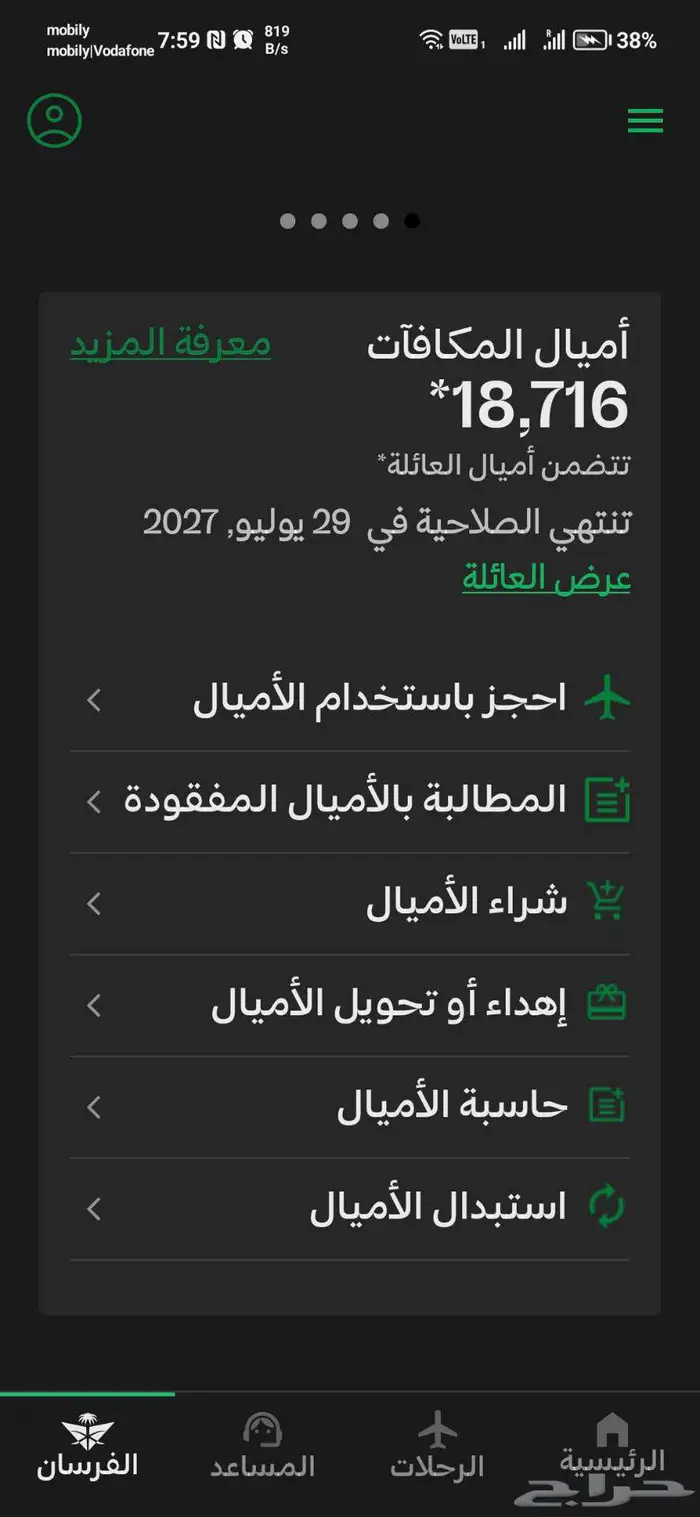 للبيع اميال الفرسان 0