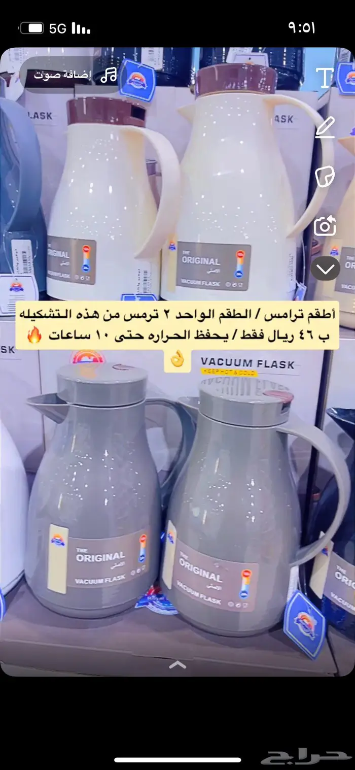 لأصحاب المشاريع والبسطات بضايع رخيصه جدااا إلحقوا 3
