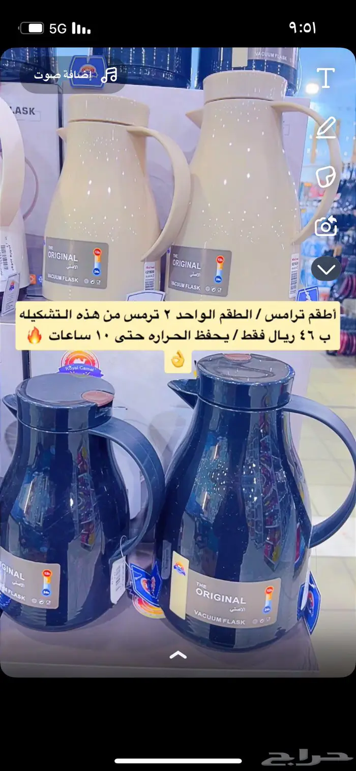 لأصحاب المشاريع والبسطات بضايع رخيصه جدااا إلحقوا 5