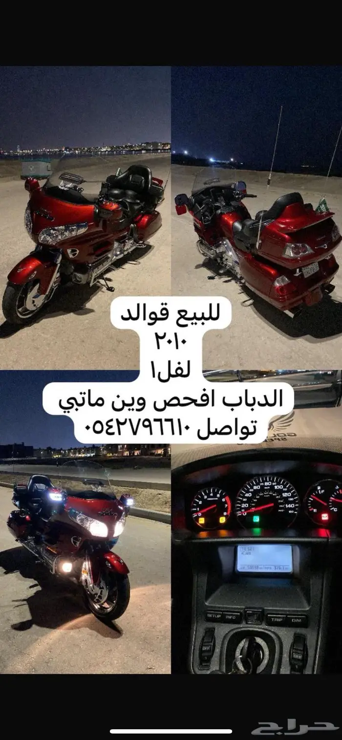دباب هوندا قوالد ونق رحال 0