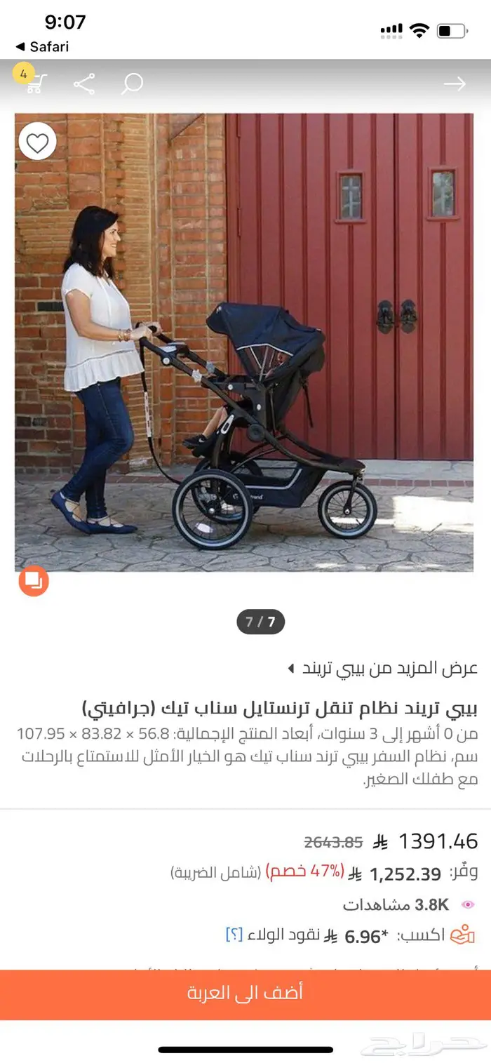 كارسيت وعربة اطفال 4