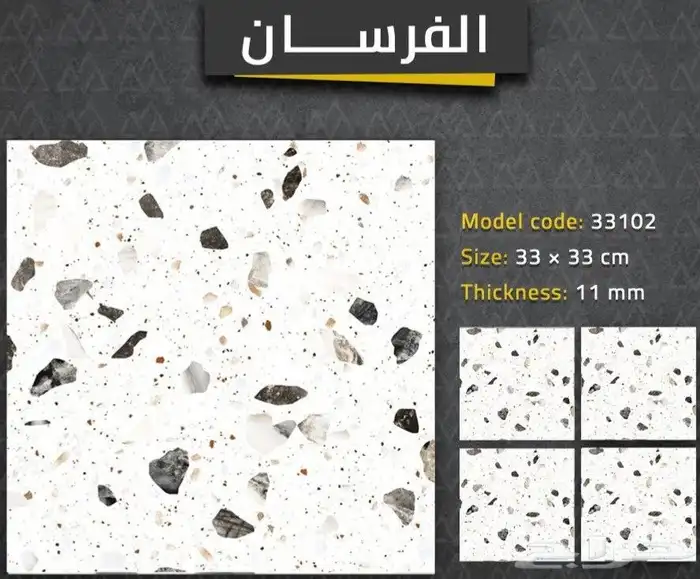 بلاط اسطح سماكه 11 ملي 1