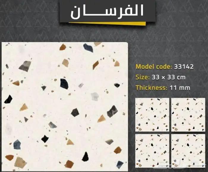 بلاط اسطح سماكه 11 ملي 4