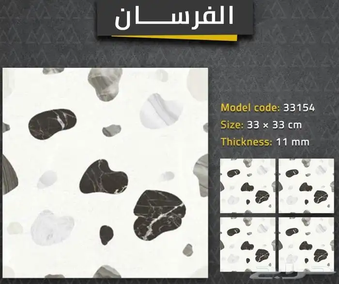 بلاط اسطح سماكه 11 ملي 5