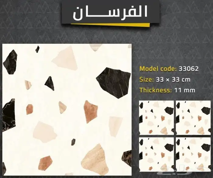 بلاط اسطح سماكه 11 ملي 7