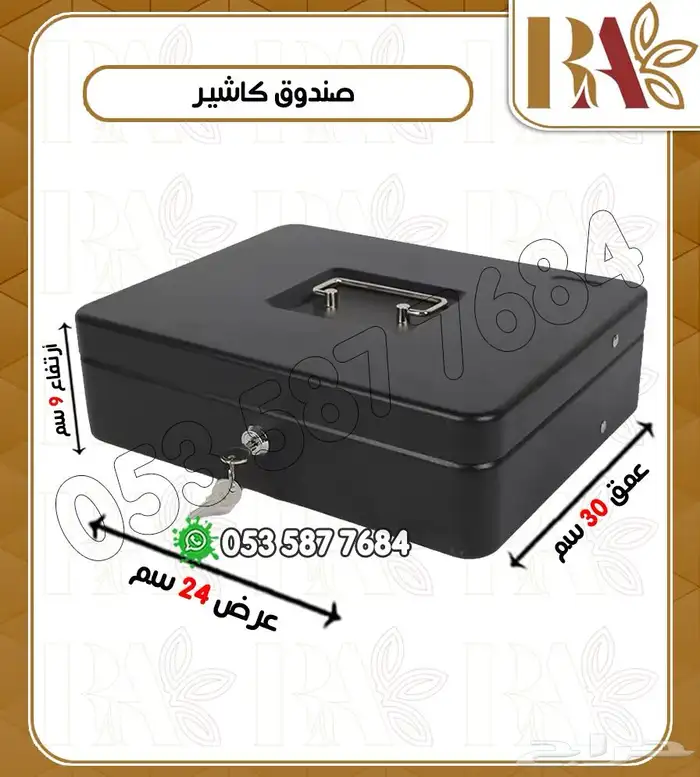 صندوق كاشير معدني 0