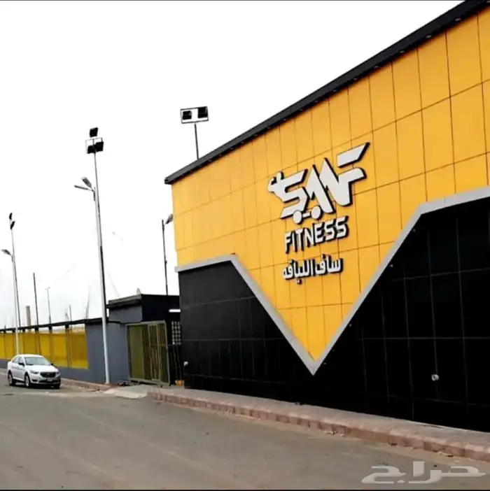 بيع اشتراك نادي ساف ف محافظة تربة 0