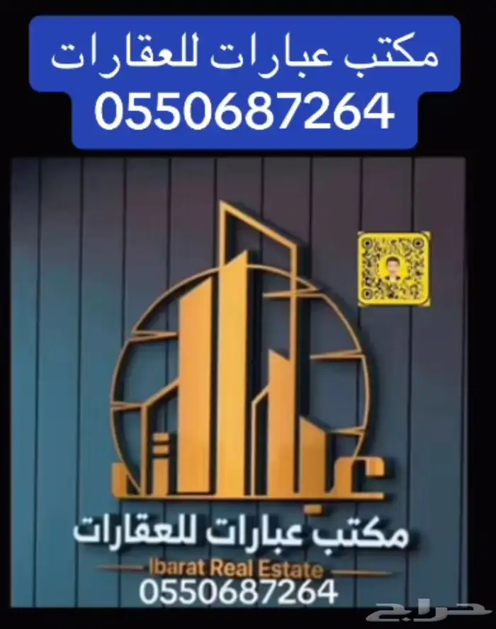 مطلوب عماره 4 ادوار 5 ادوار بدن روف صكوك منفصله كل شقه جدة 0