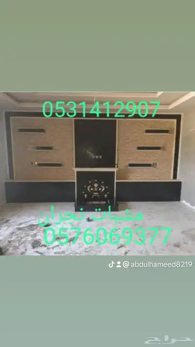 مشبات نجران. index