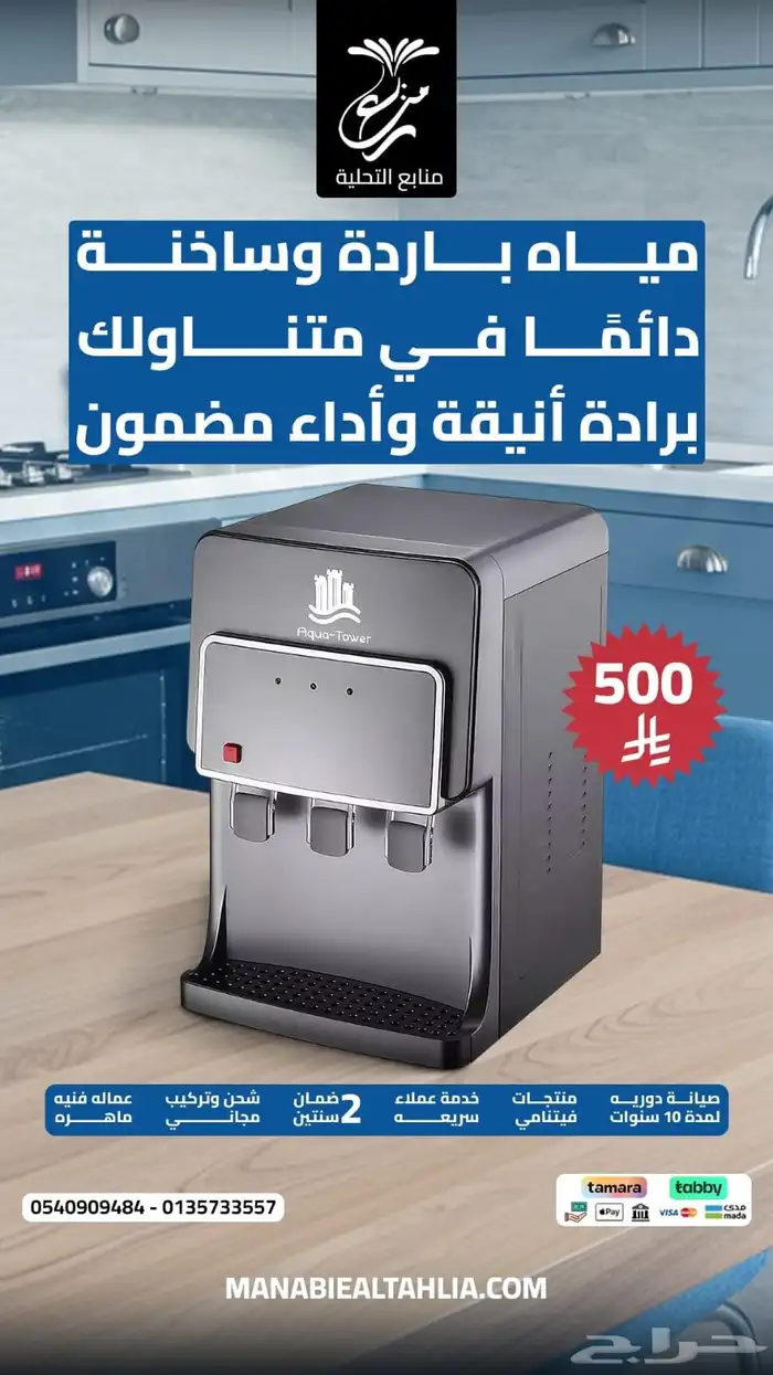 اجهزة تحلية وفلاتر المياه 8