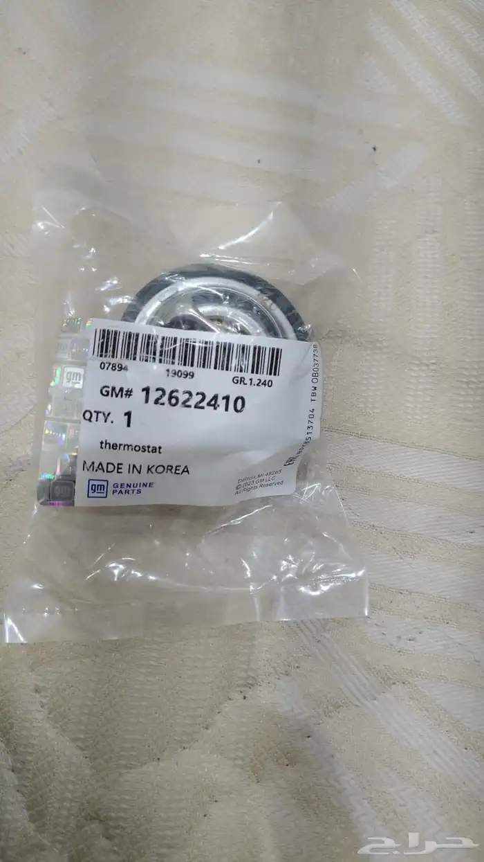 ترموستات حرارة - بلف حرارة 0