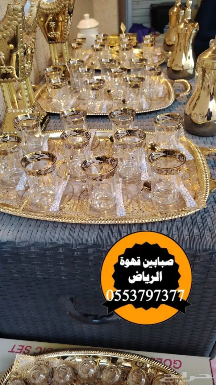 قهوجي وصبابين في الرياض 2