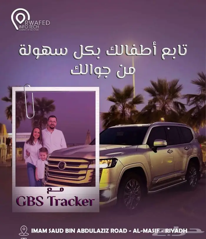 أجهزة تتبع سيارات تتبع مركبات ربط بوزارة النقل 3