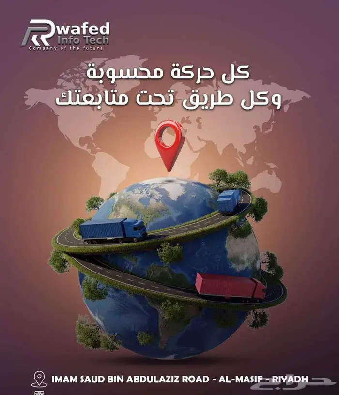 أجهزة تتبع سيارات تتبع مركبات ربط بوزارة النقل 5