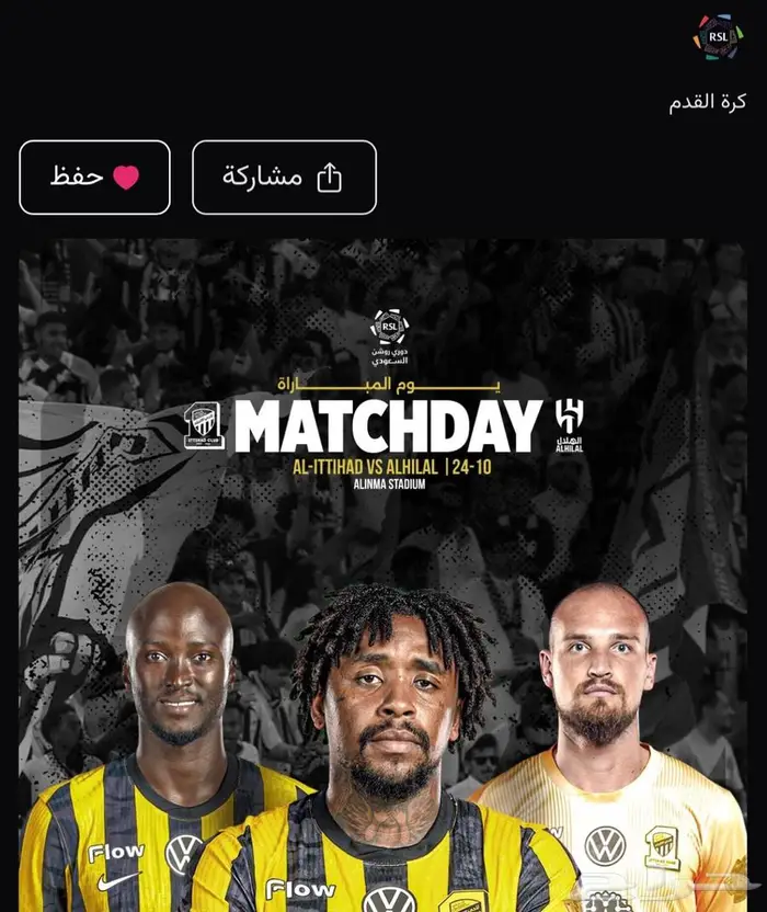 تذاكر الهلال والاتحاد مع الكورفا 0