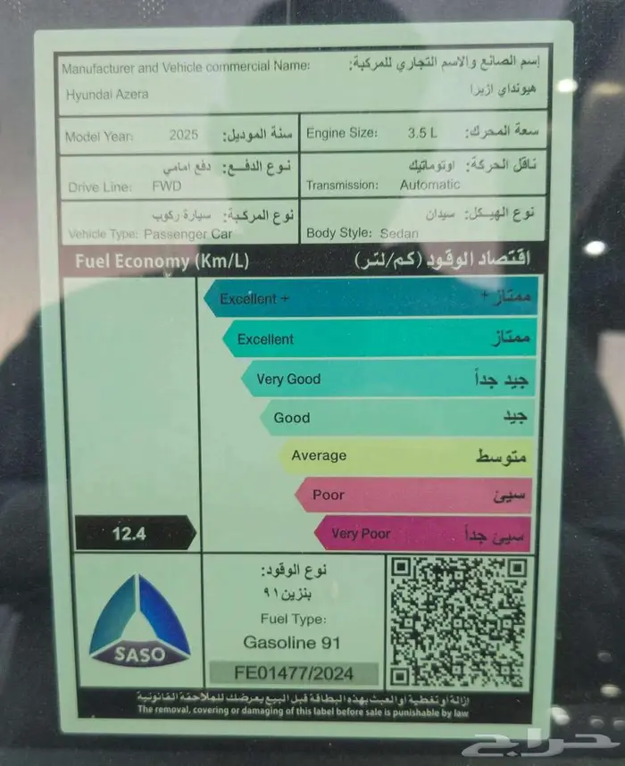 هيونداي ازيرا بريميوم 2025 لتمويل البنوك - كاش 12