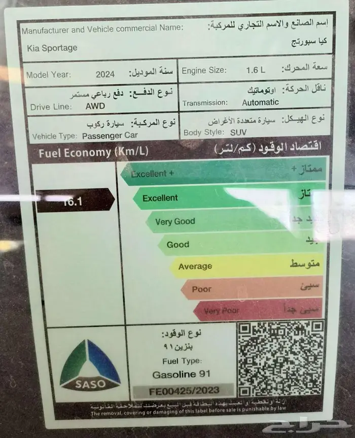 كيا اسبورتاج 1600 دبل 2024 نص فل 8