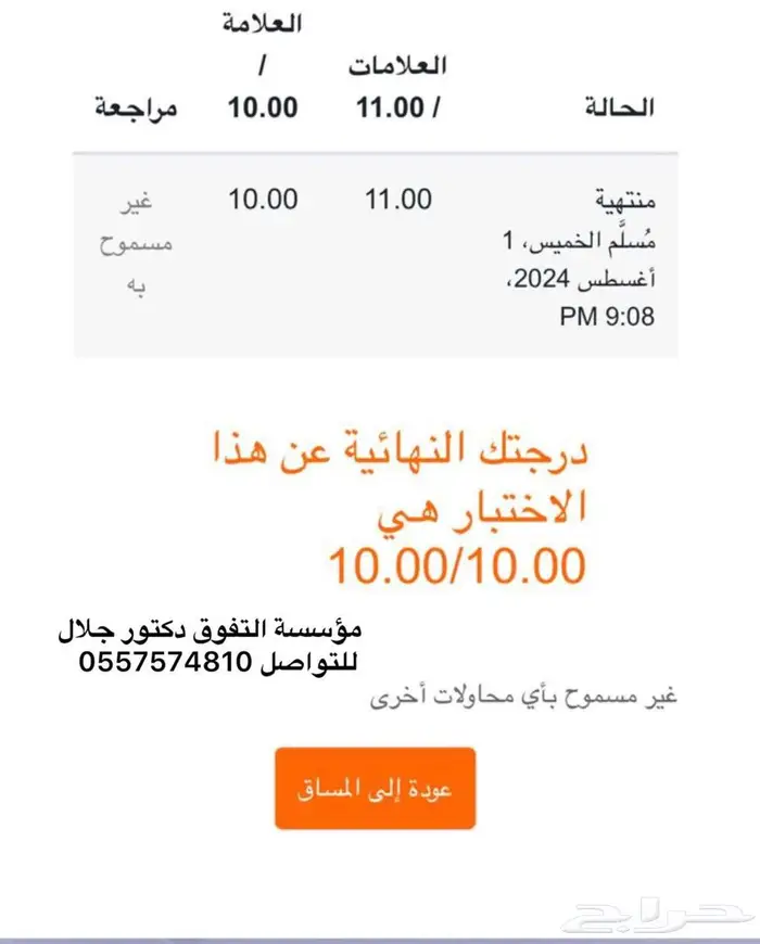 حل واجبات وكويزات واختبارات بأسعار مميزة 21
