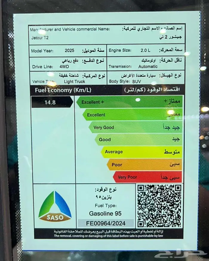 جيتور T2 لكجيري موديل 2026 اقل سعر في المملكه 9