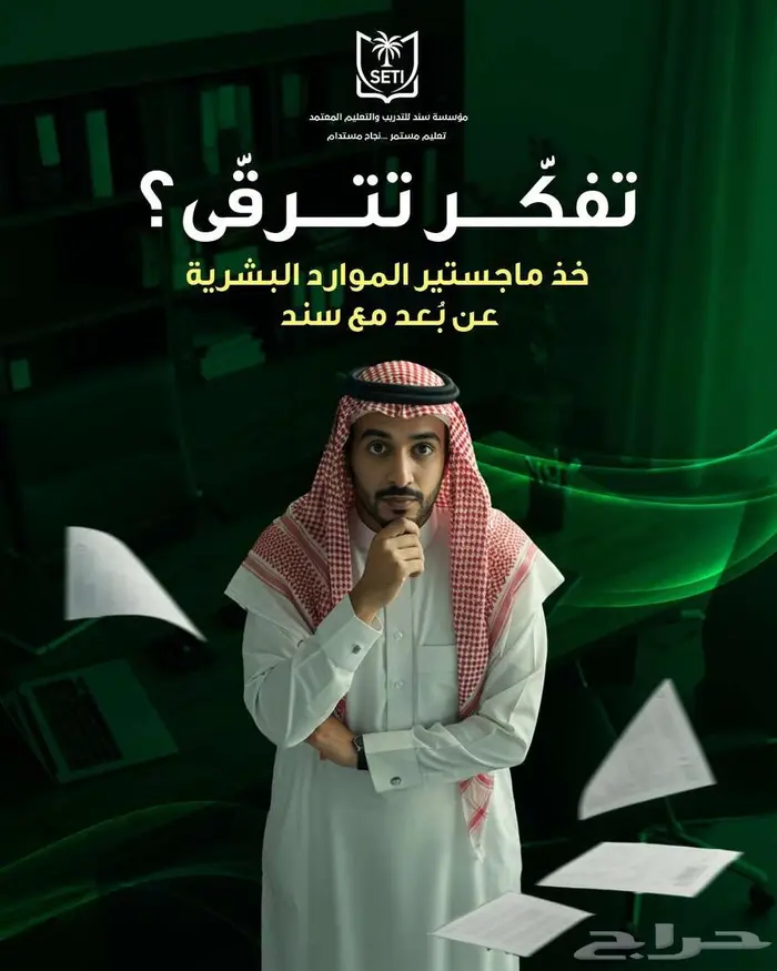 ماجستير إدارة الأعمال MBA   معتمد عالميا من الابوستيل 1