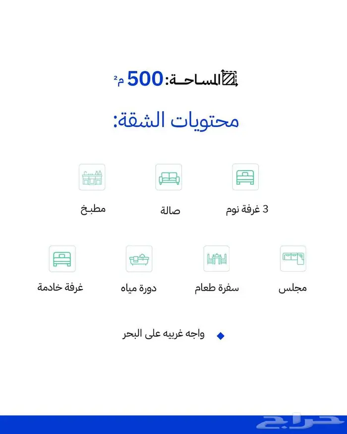 للبيع شقة بحي الشاطئ ابراج الخزامي 1