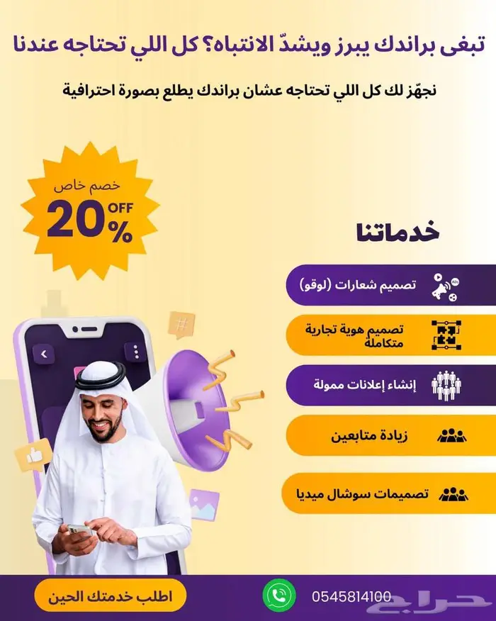 خدمات تسويقيه مميزه 0