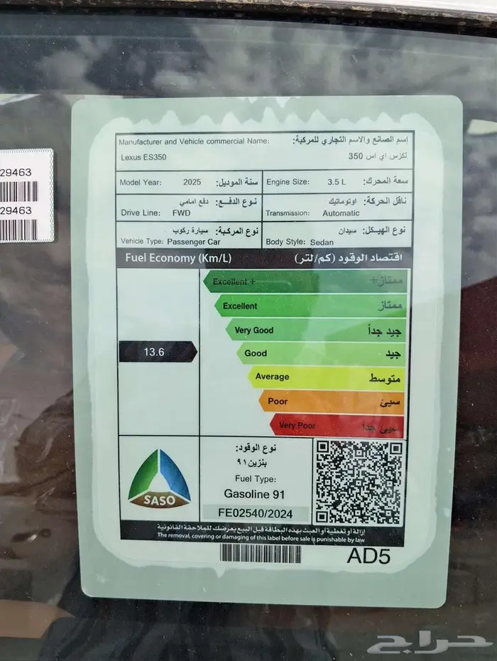 لكزس ES350 CC موديل 2025 سعودي 6