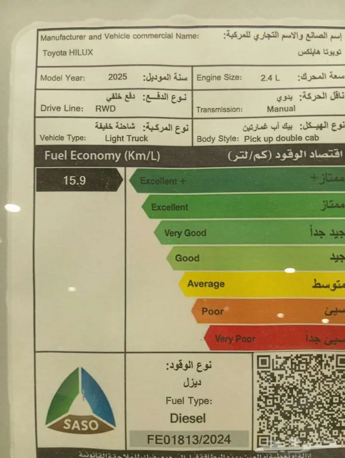 تويوتا هايلوكس غمارتين ديزل 2025 9