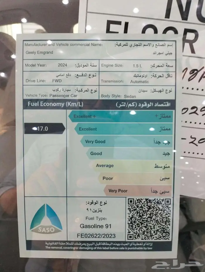 جيلي امجراند GS 2025 20