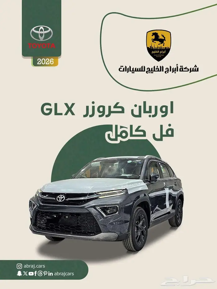 اوربان كروزر فل كامل 2026 اشتر الآن ولا تنتظر 0