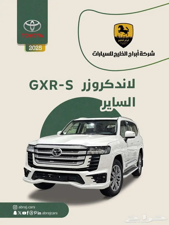 لاندكروزر GXR - S الساير 2025 0
