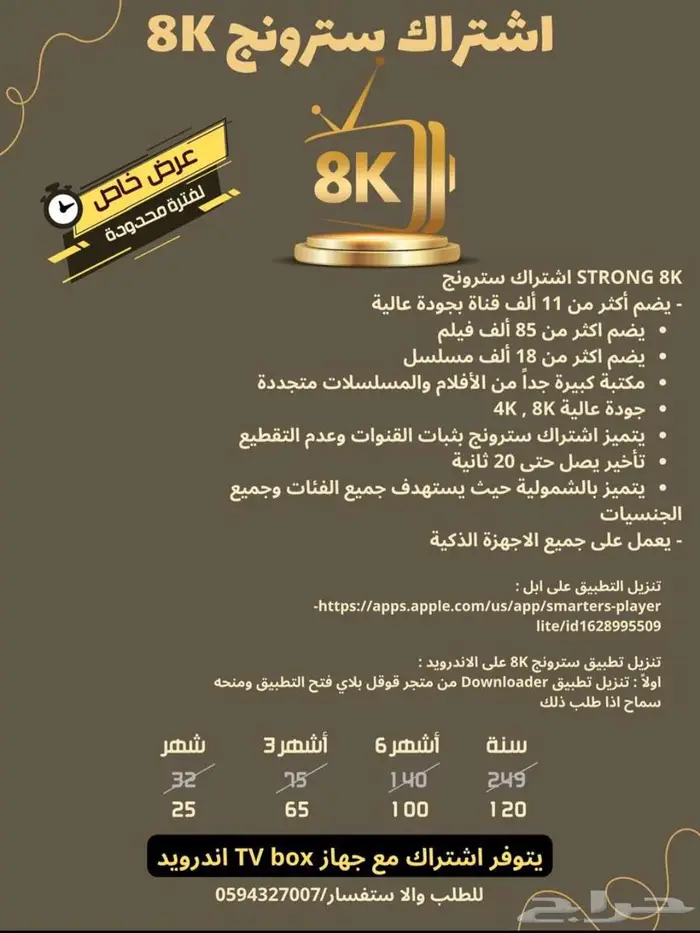 برنامج اشتراك مسلسلات افلام 3