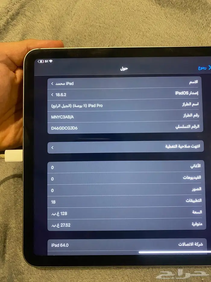 ايباد 11 برو 11 انش الجيل الرابع 1